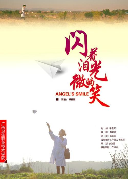 阿苏萨太平洋大学教育部认证办理